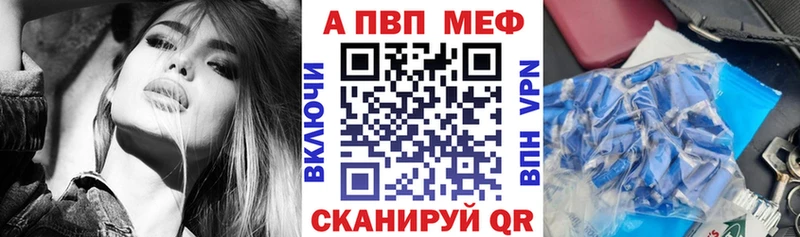 A PVP Соль Невельск