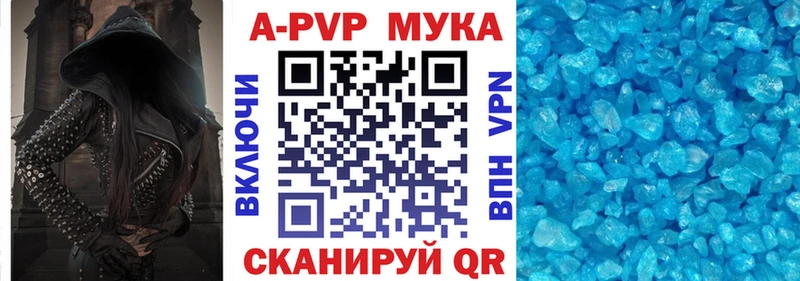 площадка формула  Невельск  Alpha PVP кристаллы 