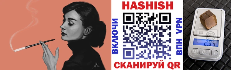 что такое наркотик  Невельск  ГАШИШ гашик 