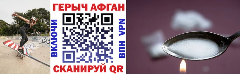 купить   Невельск  Героин хмурый 