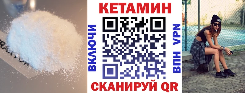 КЕТАМИН VHQ  Невельск 
