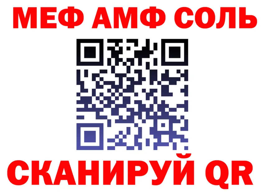 АМФ Розовый ссылка маркетплейс mega Невельск