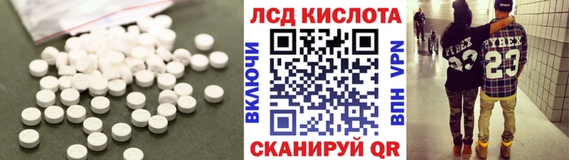LSD-25 экстази ecstasy Невельск