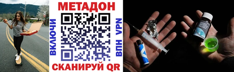 закладка Невельск Метадон мёд